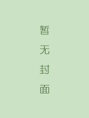 官场现形记